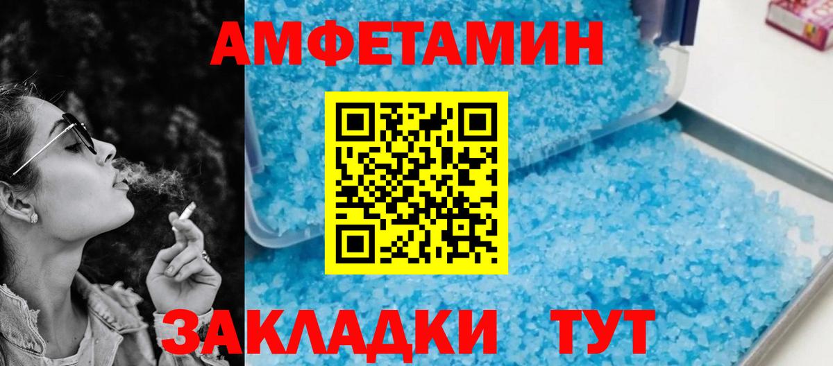 Амфетамин Premium Копейск