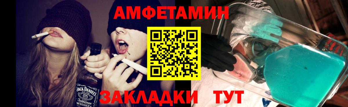Копейск  Амфетамин  Вход с VPN  АМФ 98% 