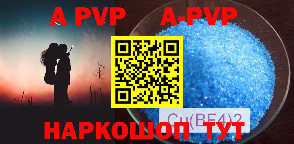 Копейск  Alpha-PVP крисы CK  Alfa_PVP VHQ  A PVP  Вход с VPN 