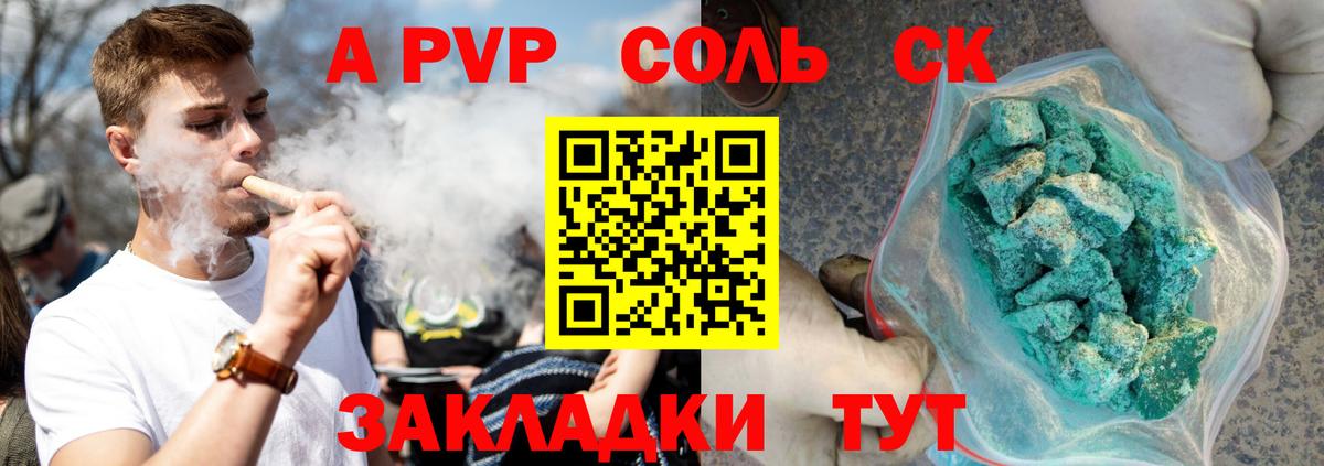 Alpha-PVP мука Копейск