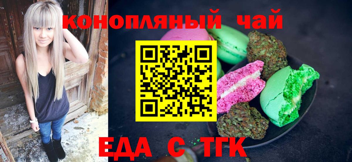 Cannafood конопля  Вход с VPN  Копейск 