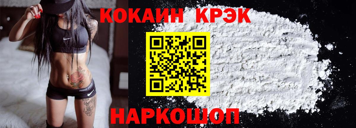Кокаин Fish Scale Копейск