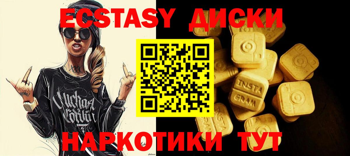 Ecstasy 300 mg  ЭКСТАЗИ Дубай  Вход с VPN  Копейск 