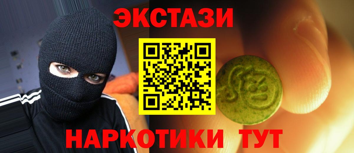 ЭКСТАЗИ MDMA Копейск