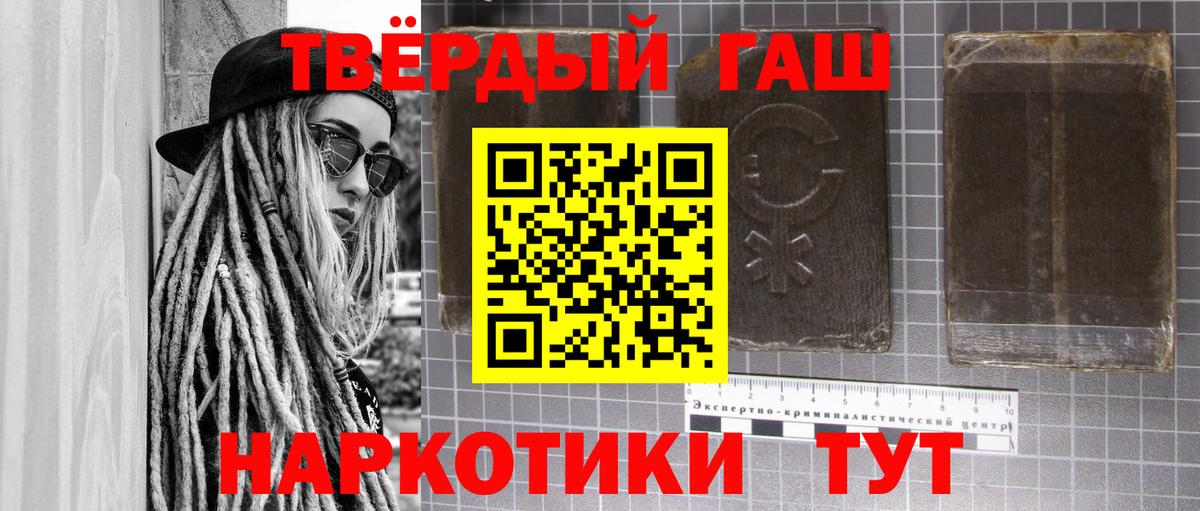 ГАШИШ  Вход с VPN  Копейск  Гашиш VHQ  ГАШ VHQ 