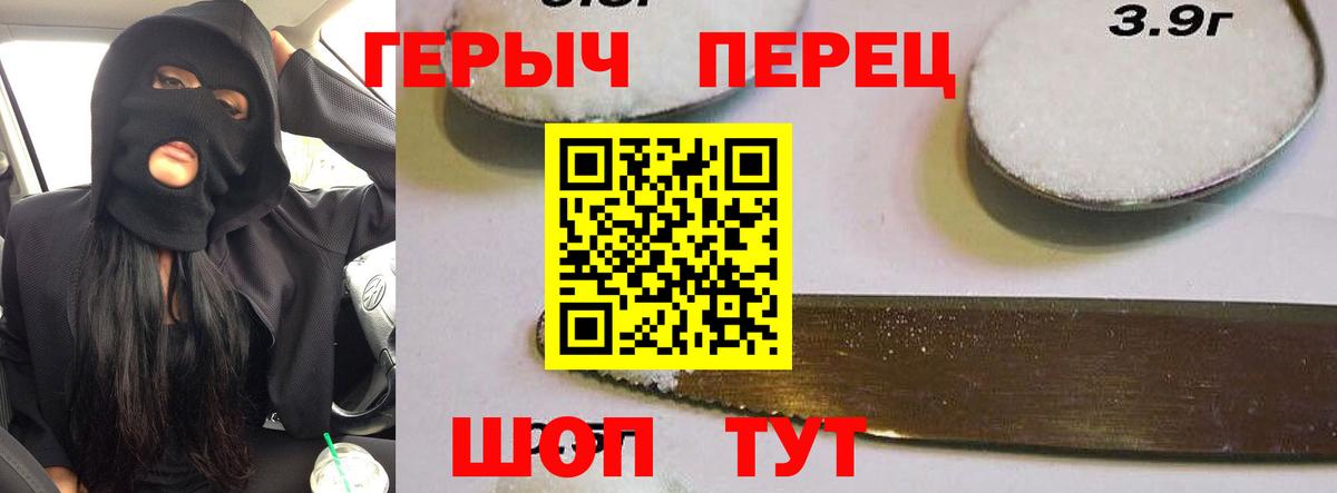 Героин герыч  Вход с VPN  Копейск 