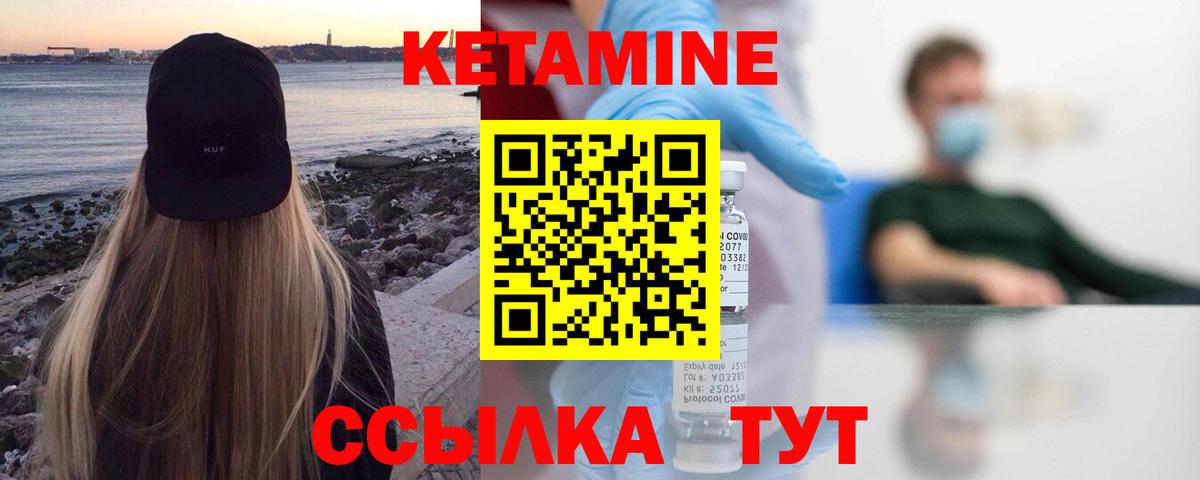 Копейск  КЕТАМИН VHQ  Вход с VPN  Кетамин VHQ 