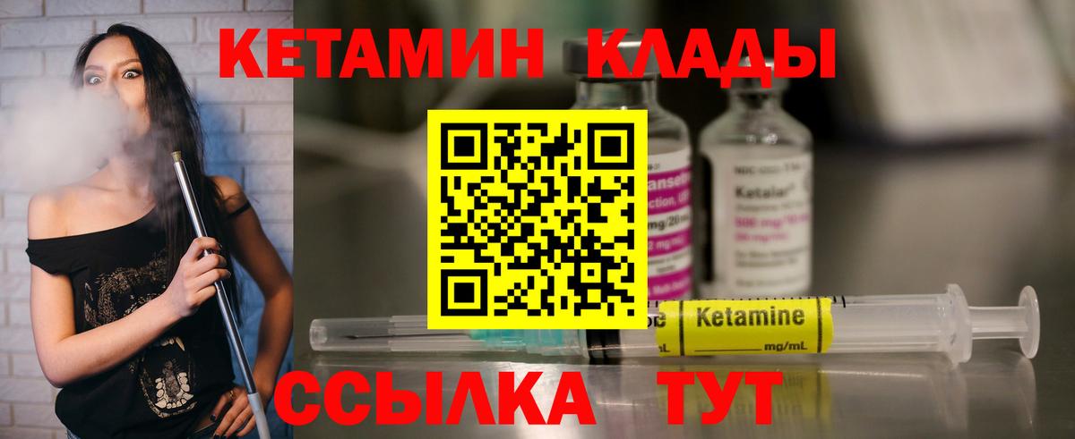 КЕТАМИН ketamine Копейск