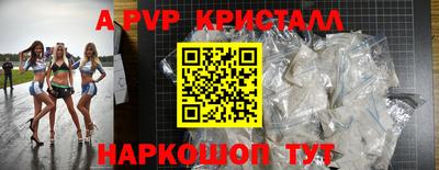 а пвп мука Старая Купавна