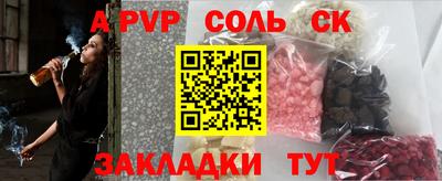 а пвп мука Старая Купавна
