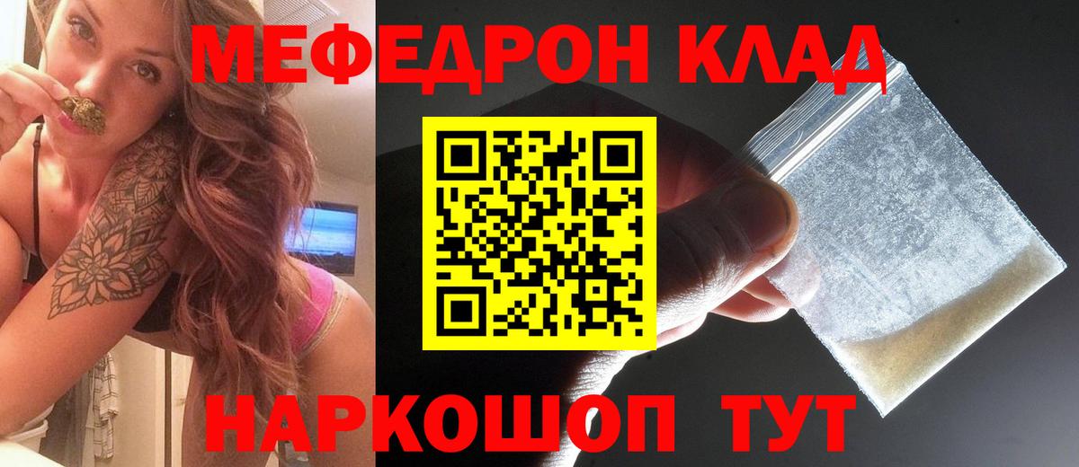 МЕФ  Копейск