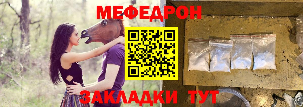 Меф  Меф VHQ  Вход с VPN  Копейск  ОМГ ОМГ рабочий сайт  МЯУ-МЯУ мука 