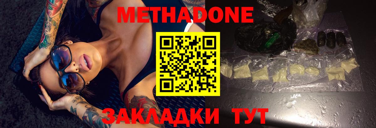 Копейск  Метадон VHQ  МЕТАДОН methadone  Вход с VPN 