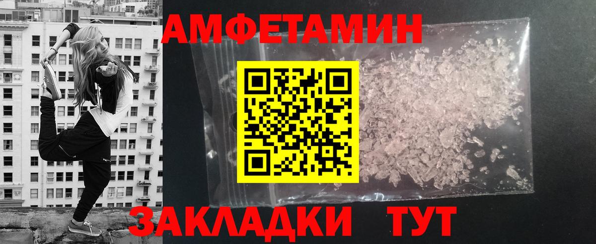МЕТАМФЕТАМИН кристалл  МЕТАМФЕТАМИН кристалл  Вход с VPN  Копейск 