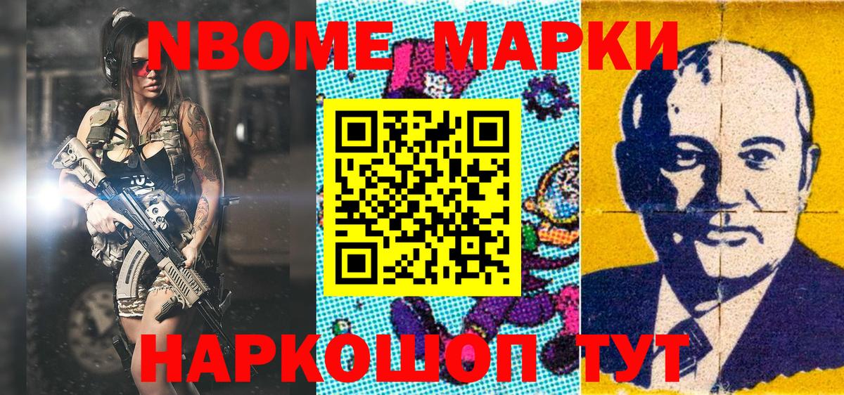 Копейск  Марки N-bome 1,8мг  Вход с VPN 