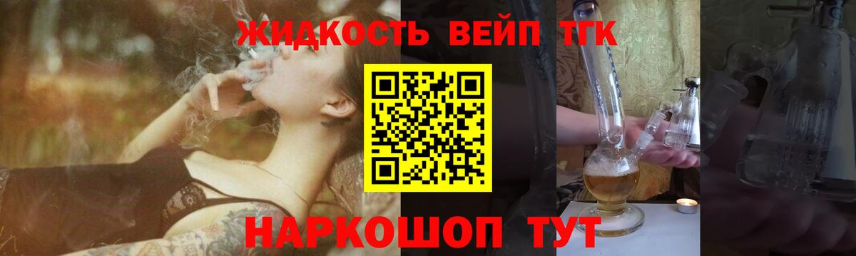 Дистиллят ТГК вейп с тгк  ТГК концентрат  Копейск  Вход с VPN 